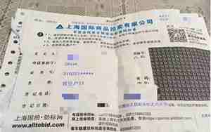 拍沪牌标书多少钱