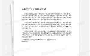 婚庆主持的自我介绍词