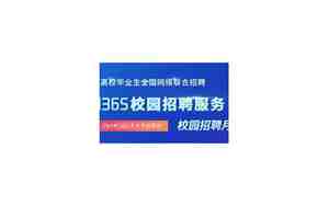 江西财经大学就业网