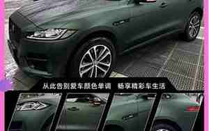 墨绿汽车膜