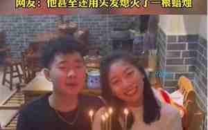 怎么帮男友过生日