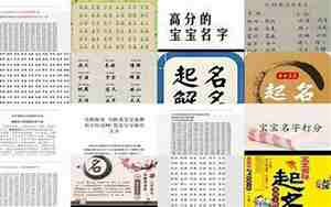 免费起宝宝名字打分