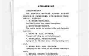 关于雨的美好名字英文
