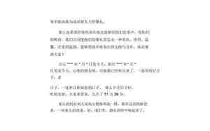 4月婚庆主持词