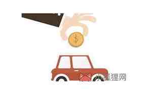 什么是汽车回租