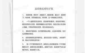 总结关爱的句子是