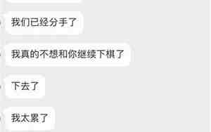 前男友对我还有冲动