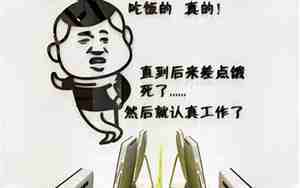 经典个性搞笑句子大全