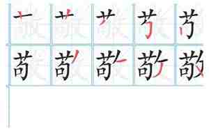 关于敬字的句子