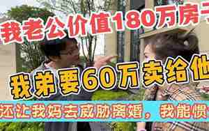 老公价值
