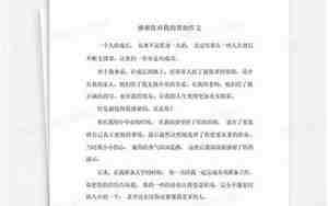 感谢你对我的爱的句子