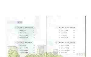 小学道德与法治教案
