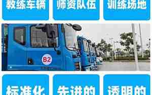 驾校学费多少