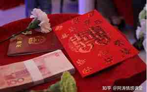 彩礼谈的怎么样