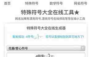 网名符号