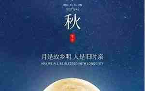 前男友给你发中秋节快乐