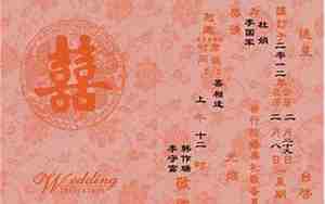 婚礼请帖恭请什么意思