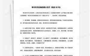 经典的暖味句子
