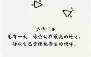 选择好了的好想放弃的句子
