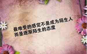 包含哲理表达心里感悟的句子