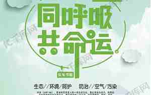 关于保护空气的句子