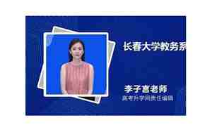长春大学教务系统
