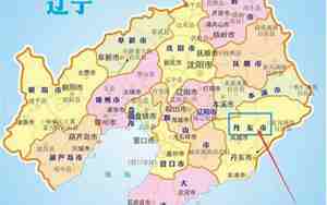 丹东在哪里属于哪个省的