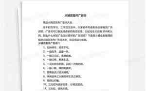 奶茶火锅婚庆广告词大全