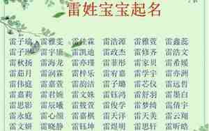 宝宝名字赫姓男孩