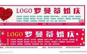 婚庆开业广告词