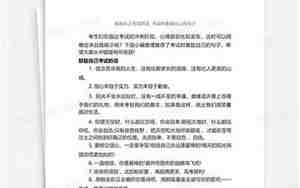 考试时的心理句子