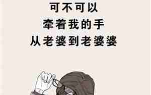 男朋友说了分手又和好