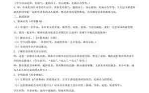 青春舞曲教案