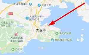 大连在哪里