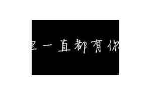 分手和好男友态度变化
