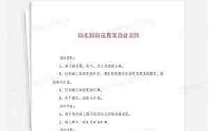 荷花教案设计