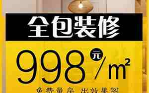 上海二手房翻新装修