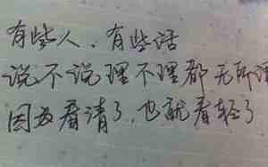 形容感情很难得的句子