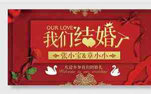 婚庆上喜庆词