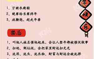 大年初一能不能洗澡