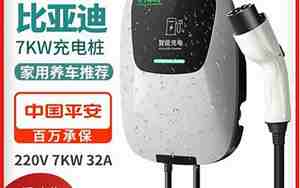 家用充电桩多少钱