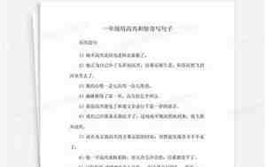 用惊奇造个句子