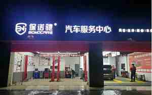公司洗车店起名