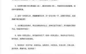 过年祝福词婚庆团队