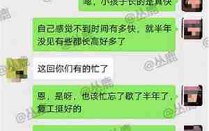 前男友主动找我说话