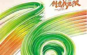 大学生广告艺术大赛