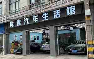 常州汽车美容店转让