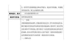 二年级折纸教案