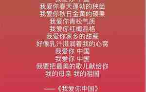 赞美祖国的句子长一点