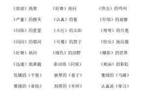 什么的身影填合适词语